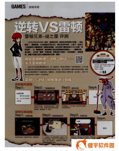雷顿兄弟迷之屋攻略（雷顿迷之屋攻略大全图文详解）