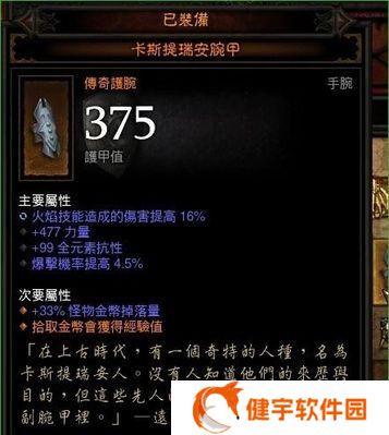 《对马岛之魂》苦无剑圣流装备搭配攻略（打造最强苦无剑圣）