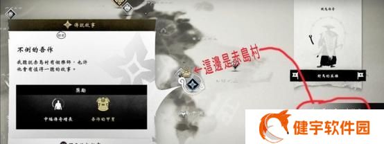 《对马岛之魂》小次郎任务攻略（解析六把刀任务）