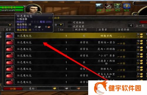 魔兽世界80裁缝攻略是什么？裁缝专业技能如何分析介绍？