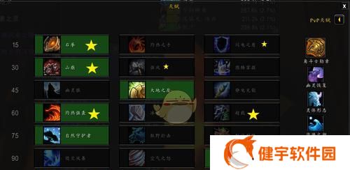 魔兽世界71级奶萨属性如何选择？属性推荐与推理解析？