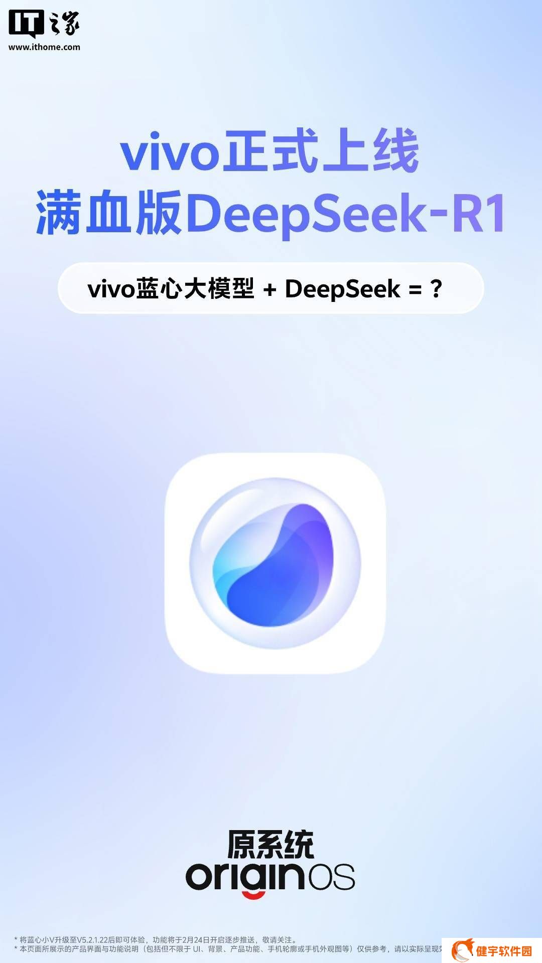 vivo OS部门重组，AI领域新设，大模型训练重心转向端侧