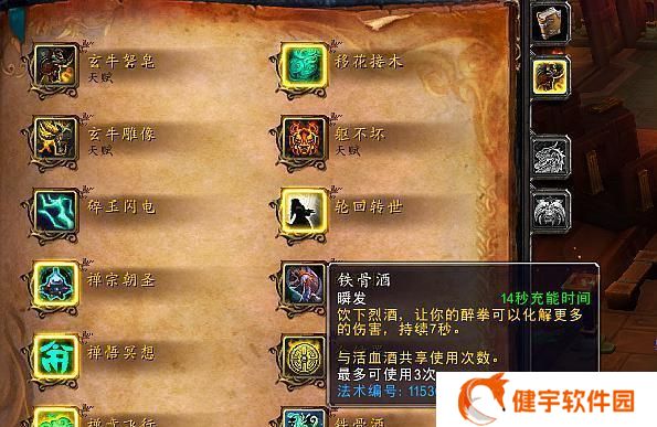 魔兽世界71级酒仙武僧如何加点？天赋选择有哪些技巧？
