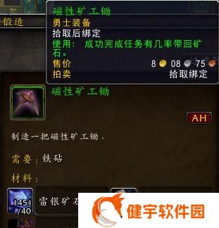 魔兽世界80级采矿攻略是什么？矿工专业技能如何分析和介绍？