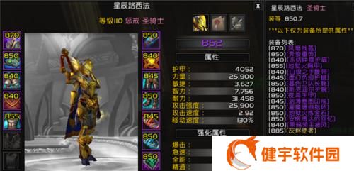 魔兽世界80惩戒骑特质饰品选择？如何进行有效选择？