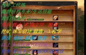 魔兽世界80级工程学怎么学？专业技能分析介绍有哪些常见问题？