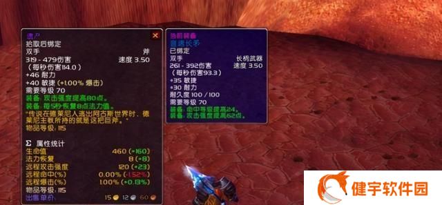 魔兽世界80级世界掉落绑定装备有哪些特点？属性如何？