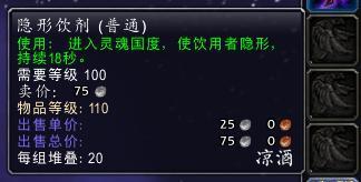 魔兽世界80炼金冲技能等级技巧介绍？