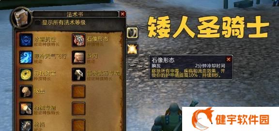 魔兽世界80级战士种族选择指南？哪个种族更适合战士？
