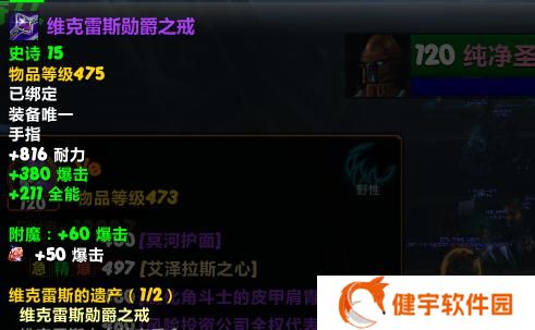 魔兽世界80维克雷斯勋爵和夫人技能是什么？打法策略有哪些？
