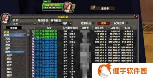 魔兽世界80级世界掉落绑定装备有哪些特点？属性如何？