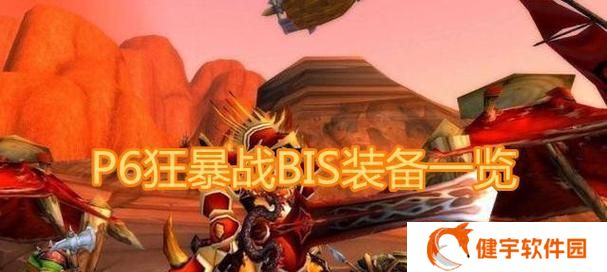 魔兽世界80狂暴战选什么种族好？各族特点对比分析？