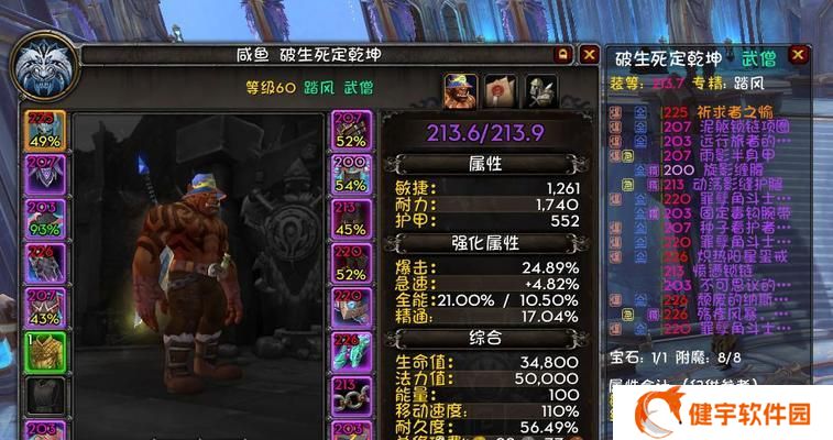 魔兽世界80级踏风武僧种族选择指南？哪个种族更适合踏风玩法？