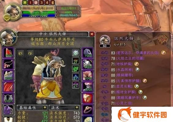 魔兽世界80级萨满新手如何选择天赋？三系玩法教学有哪些？