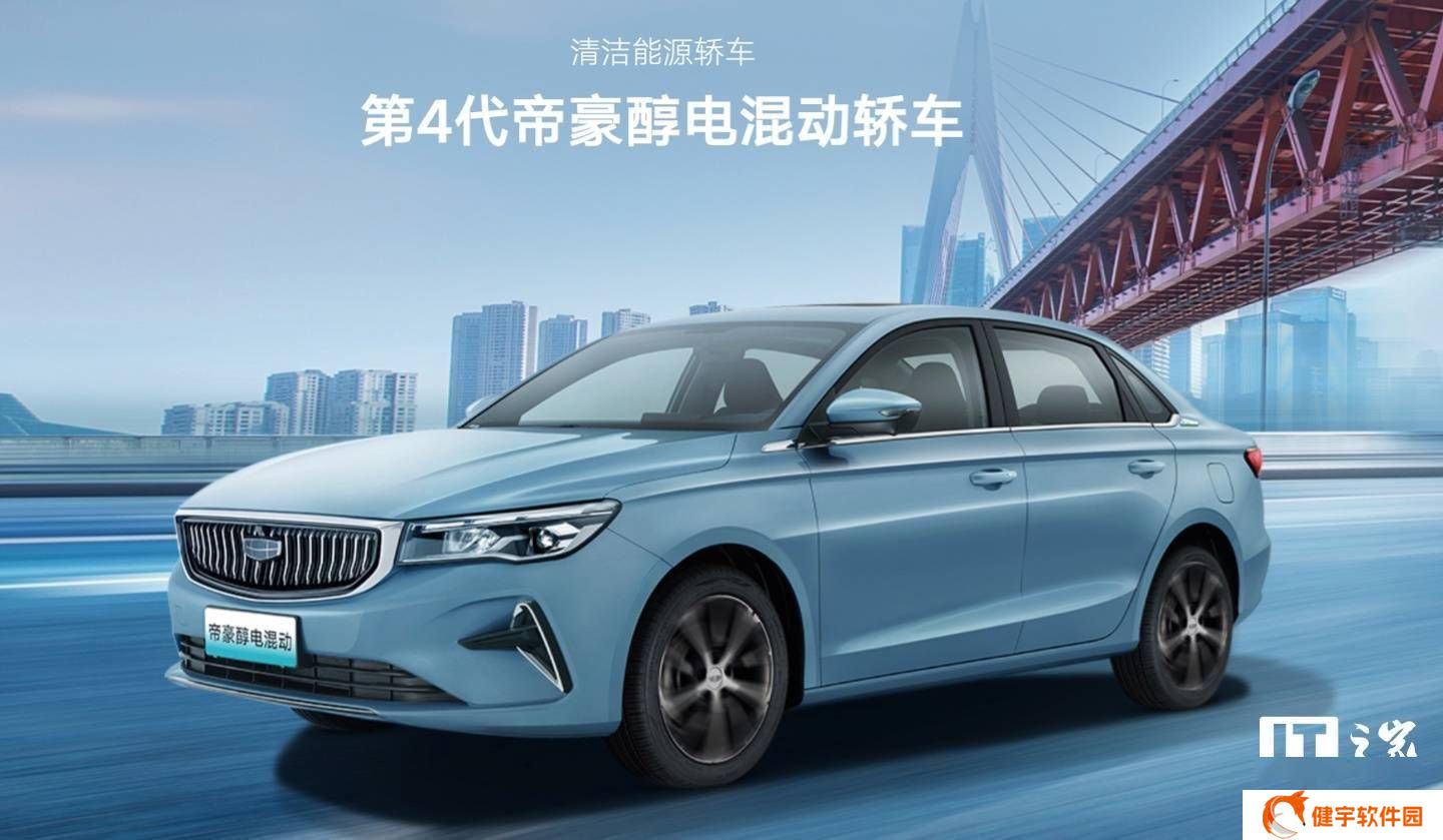 吉利李书福：2025年将推全球首发“超醇电混”车型助力碳中和