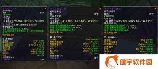 魔兽世界80版本格挡减伤是多少？减伤公式如何计算？