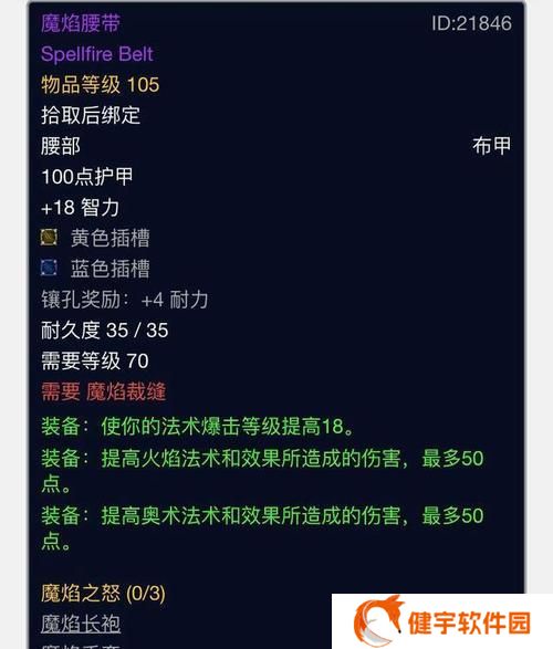 魔兽世界腐化的牺牲品任务怎么完成？消灭守护者有哪些技巧？