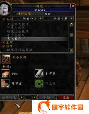 魔兽世界80级制皮如何快速升级？制皮冲级常见问题解答？