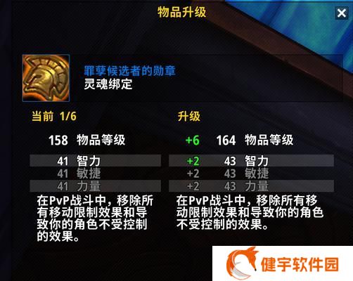 法师大厅升级与随从攻略有哪些常见问题？