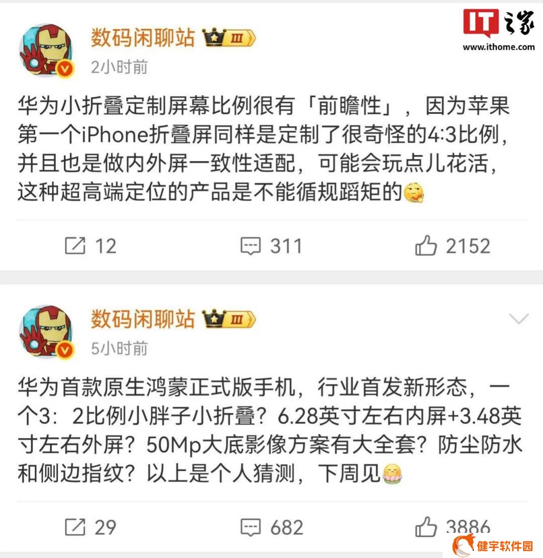 华为鸿蒙大事件！余承东预告新形态手机与原生鸿蒙正式版下周来袭