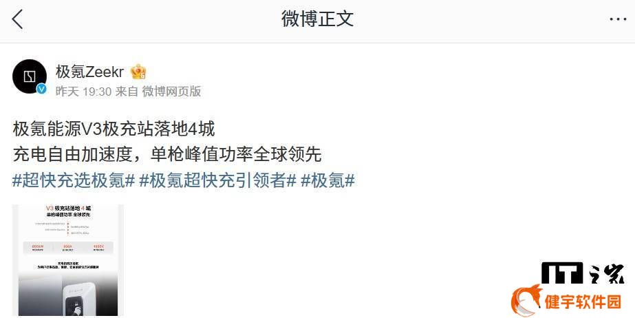极氪能源V3极充站强势登陆四城，单枪峰值功率高达800kW！