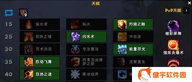 魔兽世界火法装备思路攻略：火法该如何配装？