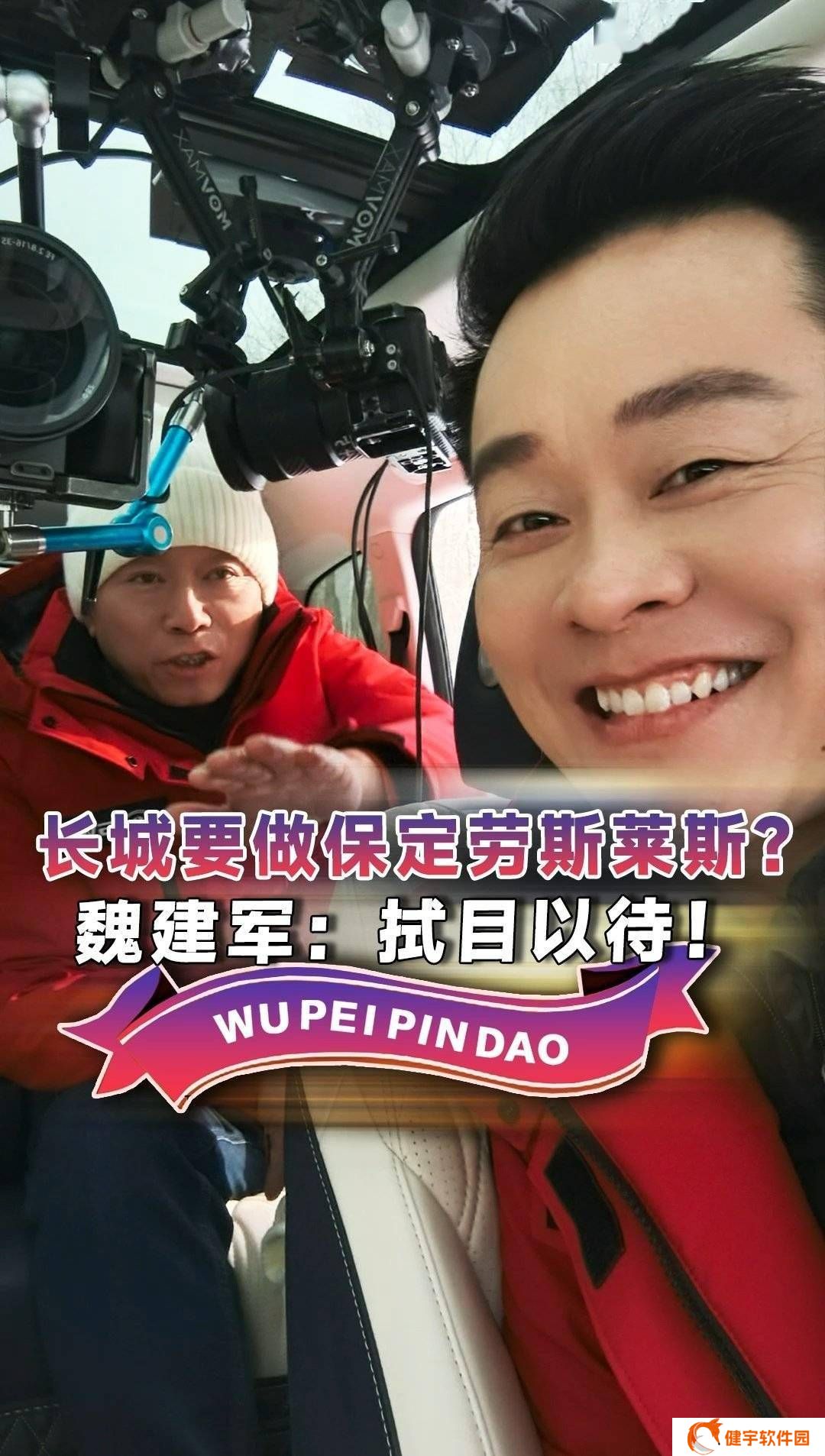 长城魏建军豪言：打造中国高端车，跑车也在计划之中！