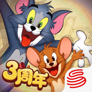 猫和老鼠国际版