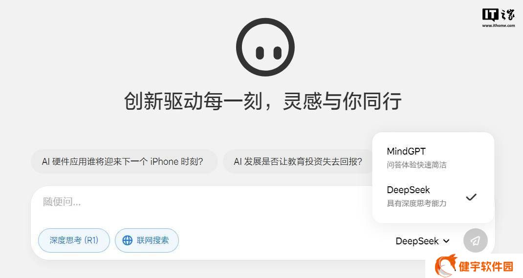 理想汽车AI助手“理想同学”网页版登场，跨场景智能服务再升级！