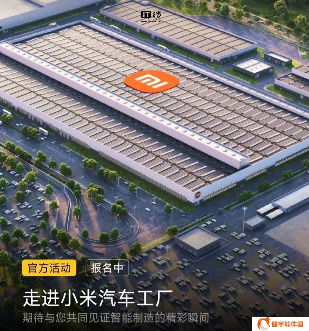 小米汽车工厂月底大升级，4月起常态化开放参观，你准备好了吗？