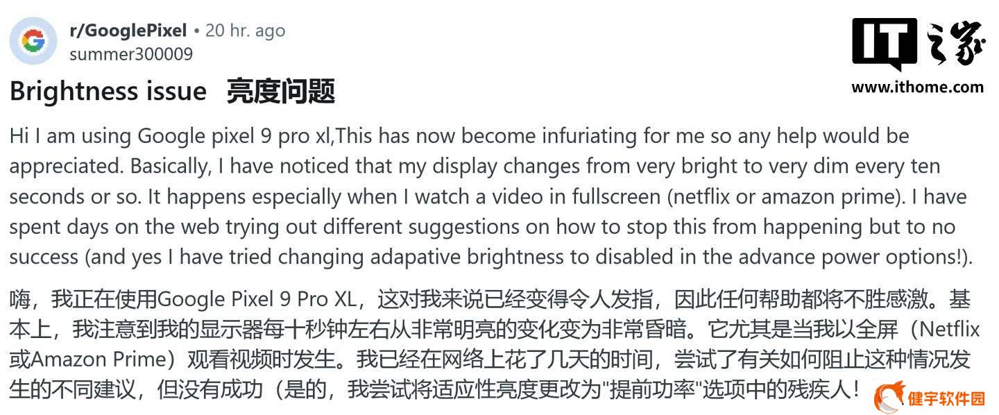 Pixel手机3月更新后全屏视频屏幕频闪，谷歌何时回应？