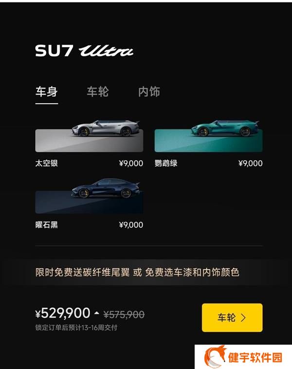 雷军亲自上阵！小米SU7 Ultra鹦鹉绿现身北京街头，你偶遇了吗？