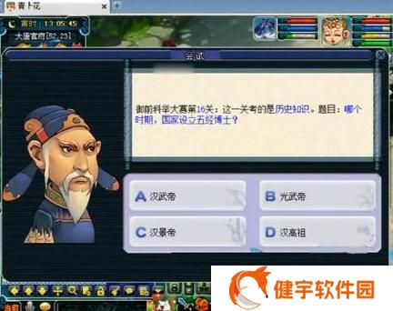 梦幻西游科举攻略 御前科举怎么玩