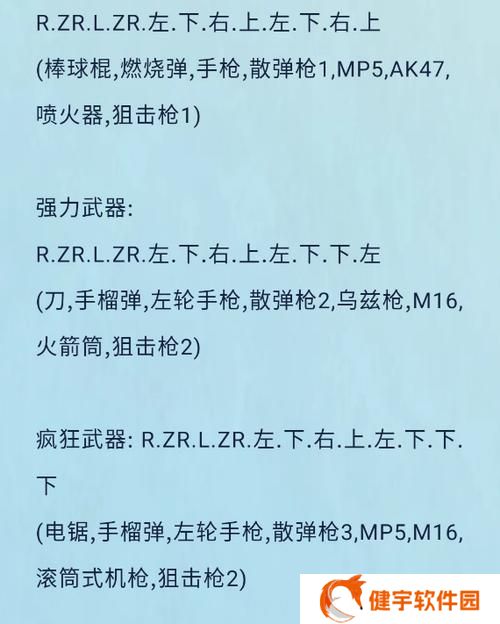 侠盗飞车怎么换武器 侠盗飞车换武器攻略