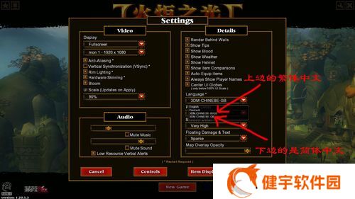 火炬之光2无法联机怎么办（火炬之光2无法联机的解决办法）