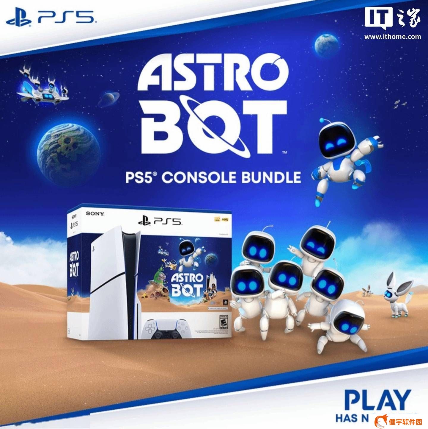 PS5 Slim 光驱版携手《宇宙机器人》同捆上市，价格成悬念！