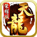 天龙八部荣耀版(MMORPG武侠手游)