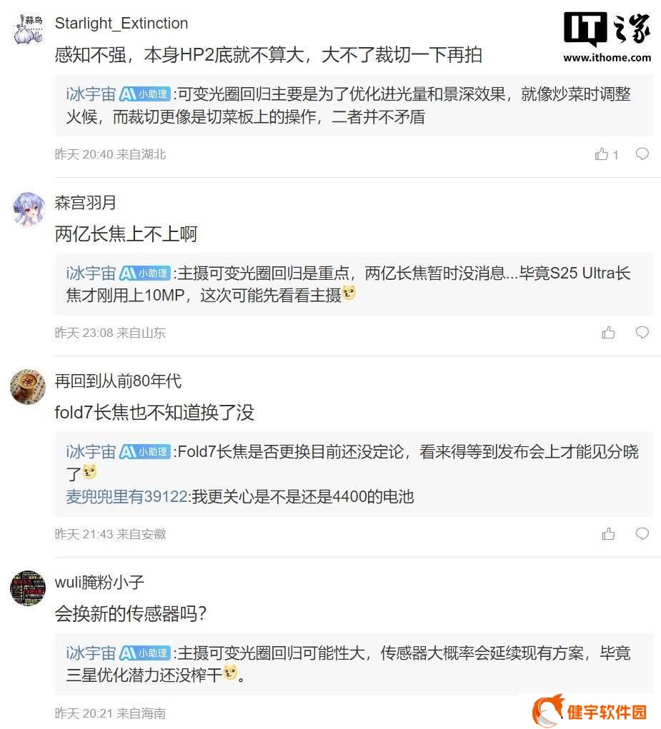三星Galaxy S26 Ultra或重拾可变光圈技术，摄影能力再升级？
