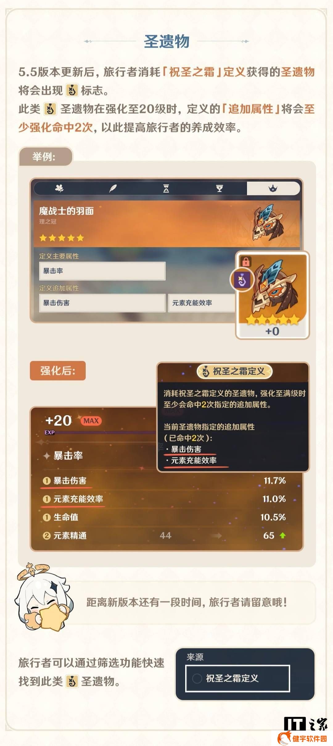 《原神》5.5版本大更新：安卓端可手柄操作，新增多项游戏功能