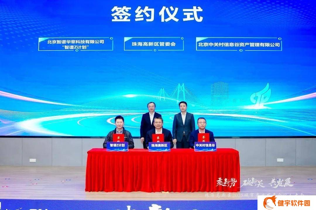 华发集团携手智谱，5亿投资共筑珠海城市级GLM大模型空间