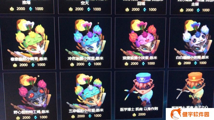 lol炫彩皮肤金币购买  lol炫彩皮肤金币购买教程攻略
