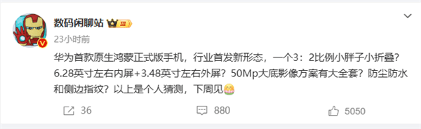 华为Pura盛典来袭！余承东预告：3月20日，全新形态鸿蒙手机亮相