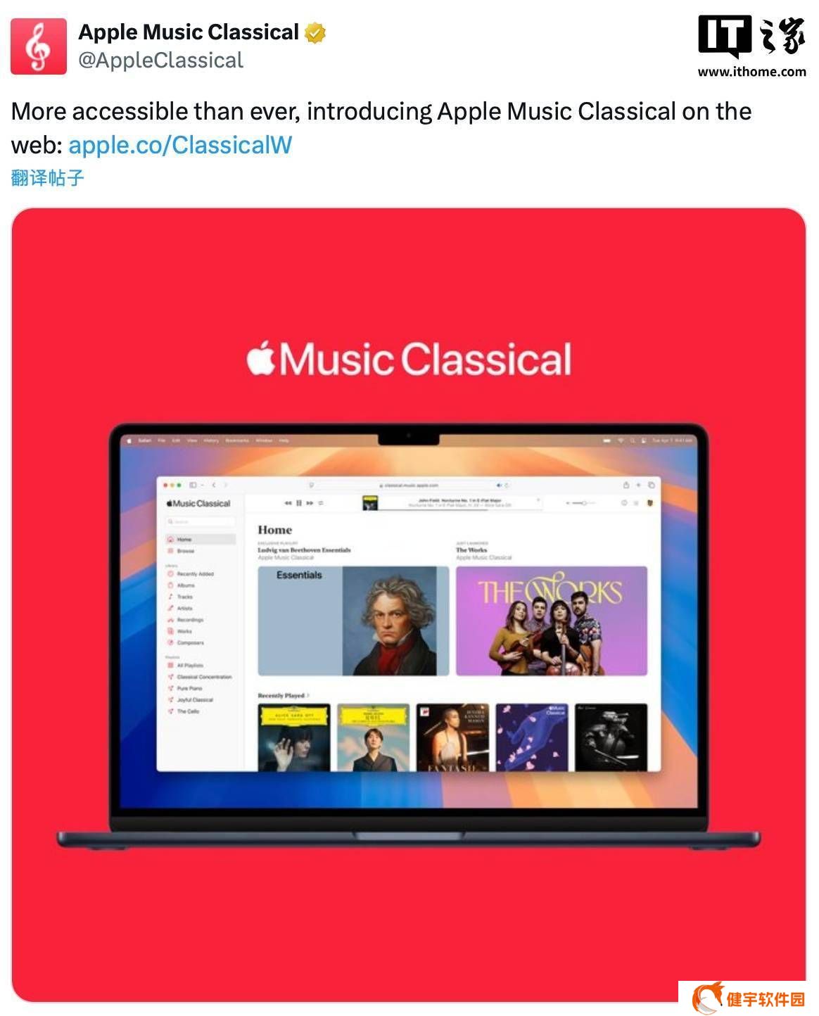苹果Apple Music古典乐独立网页播放器全新上线！
