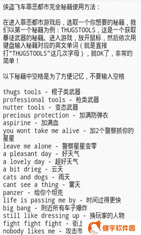 七宗罪游戏秘籍怎么用  七宗罪游戏秘籍使用攻略