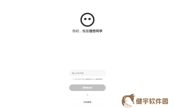 理想同学网页版正式上线，电脑也能畅享AI助手，接入DeepSeek R1满血版