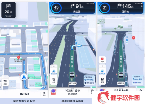 百度地图新升级：智驾级车位导航，停车也能如此智能！