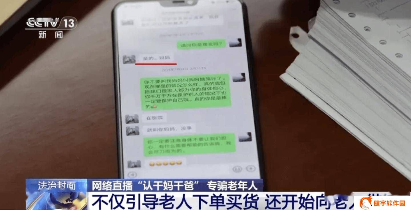 快手重拳出击，“坑老”直播间账号遭永久封禁！