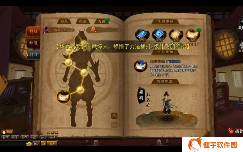 神仙道藏经阁怎么进入  神仙道藏经阁进入攻略