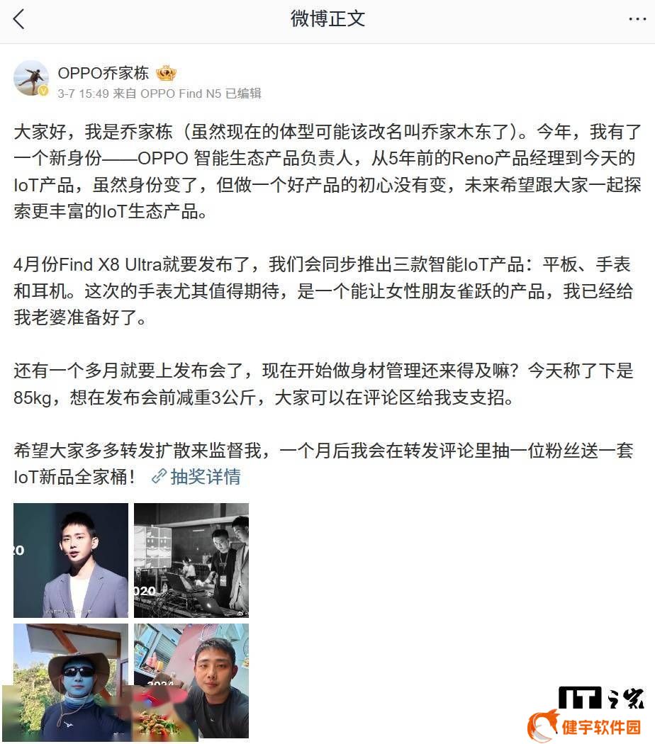 OPPO Find X8 Ultra来袭：3D超声波指纹+白机身黑镜头新配色曝光