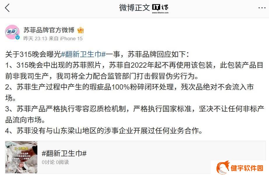 315晚会后，多家卫生巾纸尿裤品牌紧急回应质量问题！